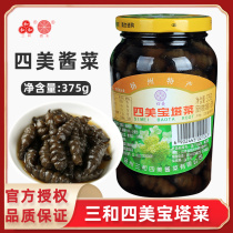 Yangzhou Special Produce Four Mei Bao Tari Vegetable 375g Sauce and Four Beauty Leftover Vegetable Ring Screw Dish Pickled Pickle