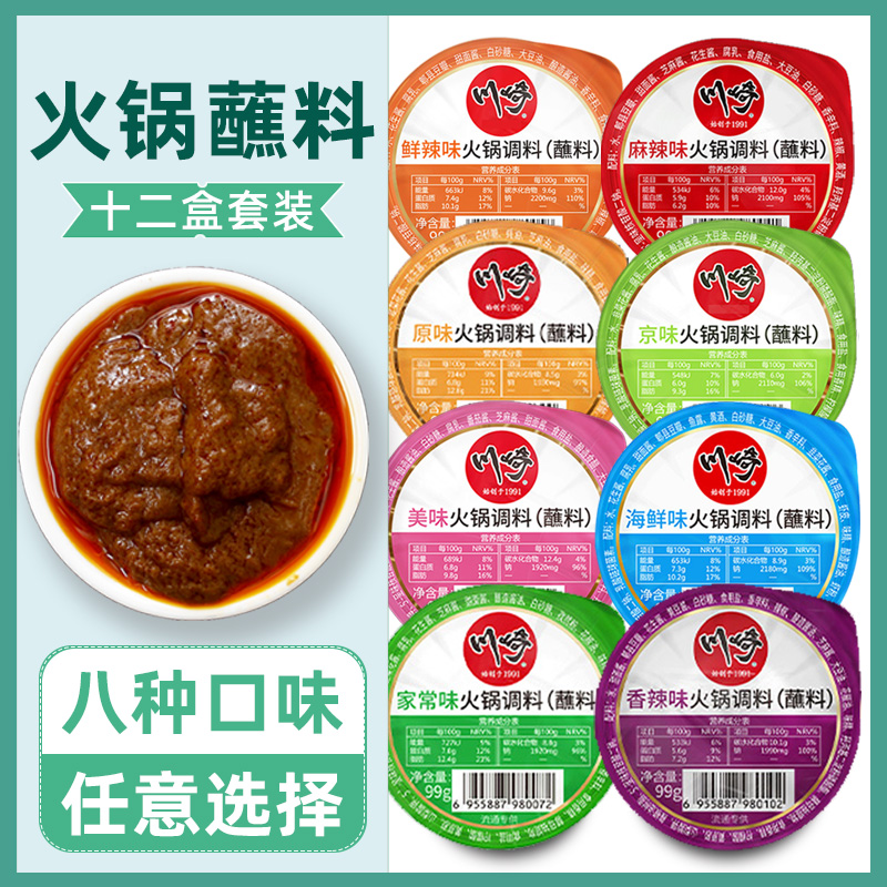Kawasaki Hot Pot Dipping Seasoning Spicy Flavor 12 Boxes Delicious Seafood Flavor Home-Style Home Hot Pot Seasoning Sauce