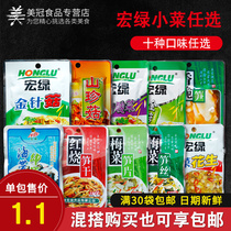 Honglv side dishes Fujian specialties eat porridge under rice Mustard pickles pickles pickles pickles 10 flavors