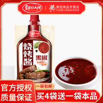 Grassland Red Sun black pepper flavored pasta sauce 110g barbecue sauce Grilled gluten sauce barbecue fried skewers