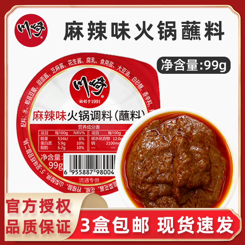 Kawasaki Hot Pot Seasoning spicy hot pot with hot pot dip 99g Hot pot Hot Pot with Dipping Sauce Mixed Pasta Roast Seasoning Sauce