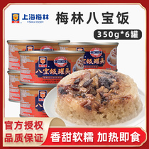 Merlin Eight Precious Rice Canned 350g * 6 cans of bean sand glutinous rice convenient for rice instant rice 8 meals heating ready-to-eat