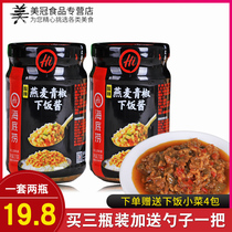 Haidilao oatmeal green pepper sauce 210g * 2 mixed rice sauce to eat well with meal chili sauce noodle sauce