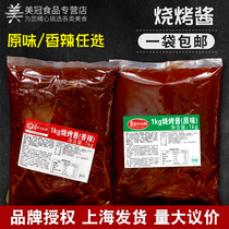 Grassland red sun barbecue sauce 1kg fried skewer Brush sauce hand scratch cake Brush sauce barbecue sauce barbecue sauce