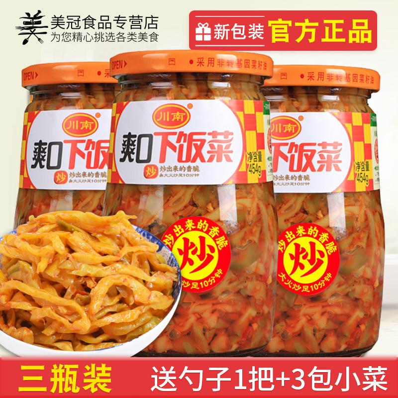 Southern Sichuan pickles refreshing meal 454g*3 appetizer pickles pickles dishes