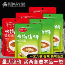 Prairie red sun hot pot dip 180g*6 bags spicy and delicious hot pot dip hot pot seasoning