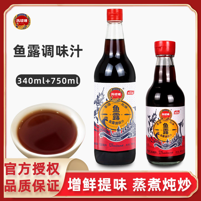 Pineball Mark Fish Dew 750ml Thai Flavor Steamed Fish Soy Sauce Sauerkraut Seasoned Seafood Sauce With Shrimp Sauce Oil Seasonings