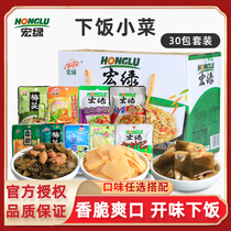 Macrogreen 9 kinds of side dishes 30 bags of plum vegetables bamboo shoots Fujian specialties porridge rice pickles pickles pickles pickles Pickles