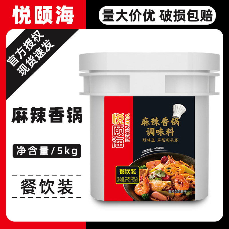Hyatt Spicy Sesame Pan Seasonings 5kg Fragrant spicy dry pot Fried Lobster Seasonings Commercial Catering Big Bucket