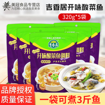 Ji Xiangju opened pickled fish seasoning 320g Sichuan kimchi fish pickled cabbage fish seasoning