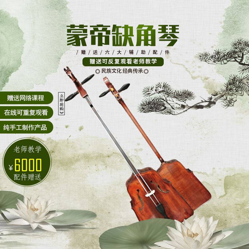 Mondi Deficiency Horns Instruments Beginnics Practice Adults Junior Entry-level Stage Performance Matu Qin Quality White Pine Wood