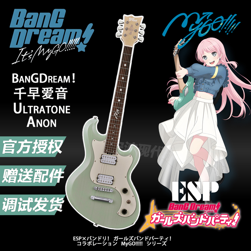 Esp Bang Dream Mygo Chizuru Aoyama Ultratone Anon Same Style Anime Electric Guitar