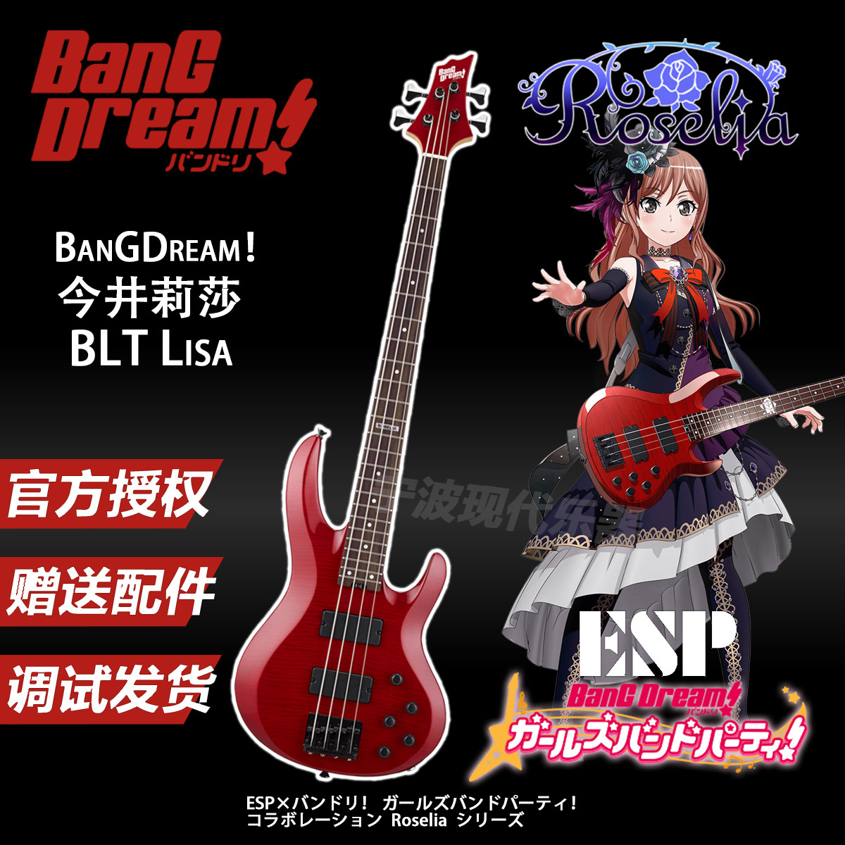Esp bang dream! roselia risa imai btl lisa style electric bass