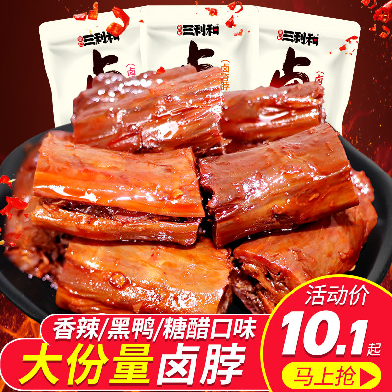 Sanli and black duck flavor roasted short neck spicy marinated instant Net red snack food snacks cooked food non-duck neck