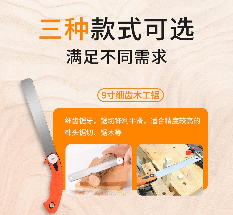 Ножовка 三倍快速锯木工锯手工锯手锯细齿家用硬木锯开榫锯子榫头锯据木头