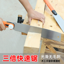 Triple fast saw hand saw lumberjack fine tooth outdoor hardwood saw wood hand saw mortise saw hacksaw tools Daquan