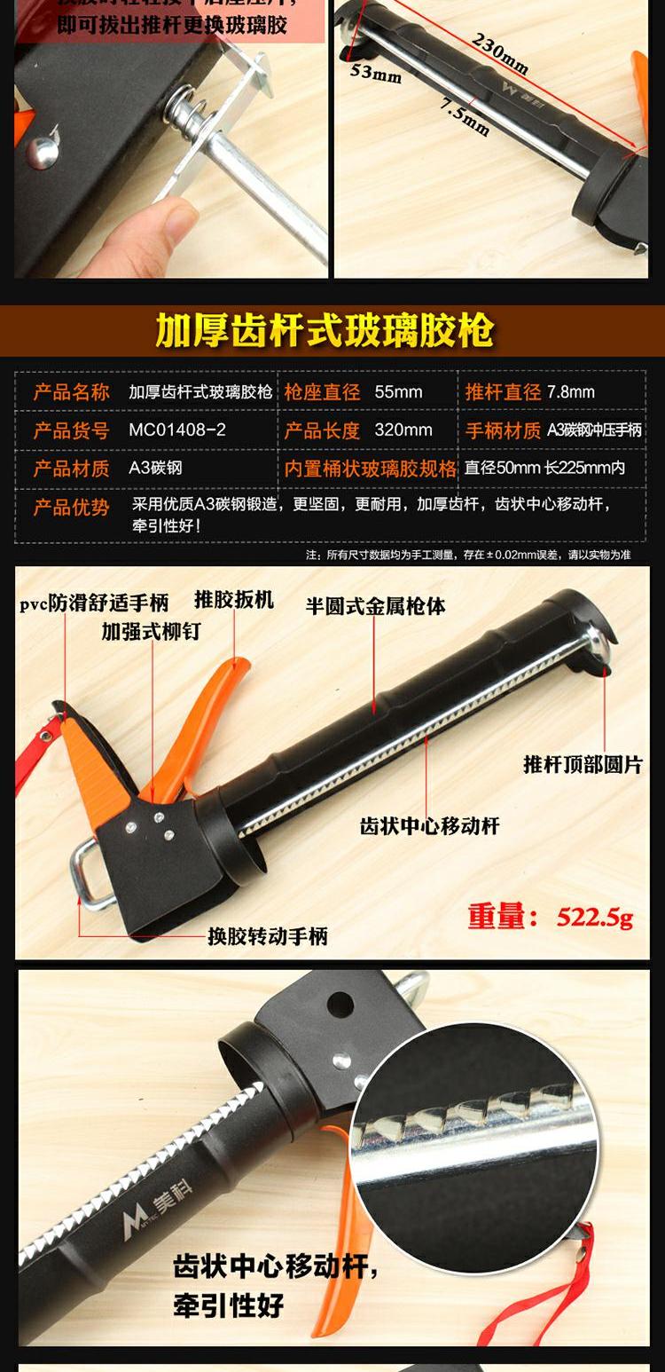 Meike kính keo súng hướng dẫn sử dụng đa năng