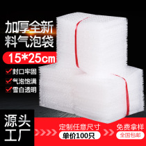 15*25cm100 only thickened shockproof bubble bag bubble bag Bubble bubble film foam express packaging wholesale custom