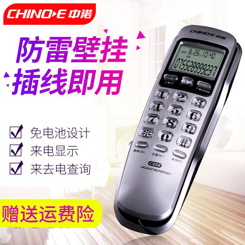 Fashion and creative Zhongnuo A061 telephone landline wall-mounted hotel hotel wall-mounted black extension mini landline