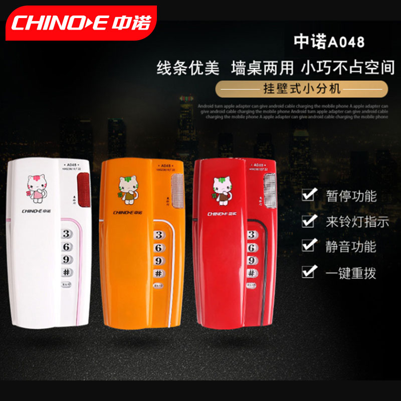 Creative Kitty Cute Cartoon Neutrino A048 phone small wall-mounted cold air hanging wall type small extension base machine