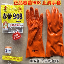Spring Bud 908 Slippery Industry Fisheries Chemical Electroplating Machinery Waterproof Oil Resistant Acid and Alkali Labor Protection Gloves Thickening