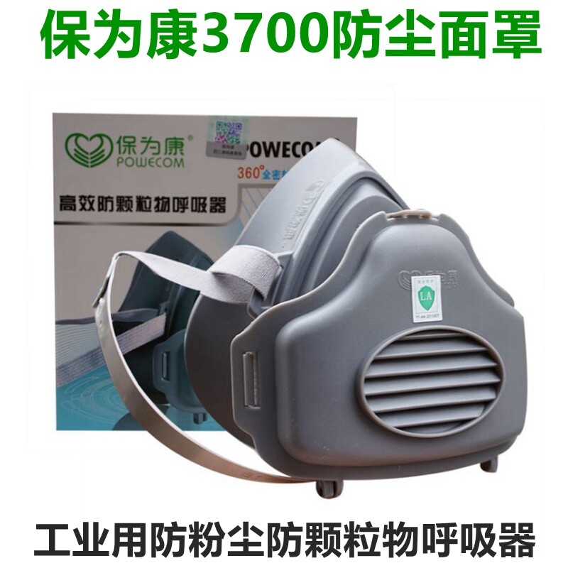 The protection of the Kang 3700 dust mask mask breathable and decorated cement and protective industrial dust dust mask