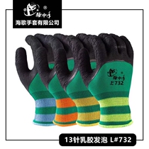 Strong hand L732 foam King breathable semi-hanging latex work labor insurance dipped gloves wear-resistant comfortable non-slip wear-resistant