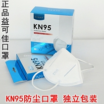 Yike Jia kn95 mask dustproof breathable Mens and womens white independent packaging disposable spot summer thin model