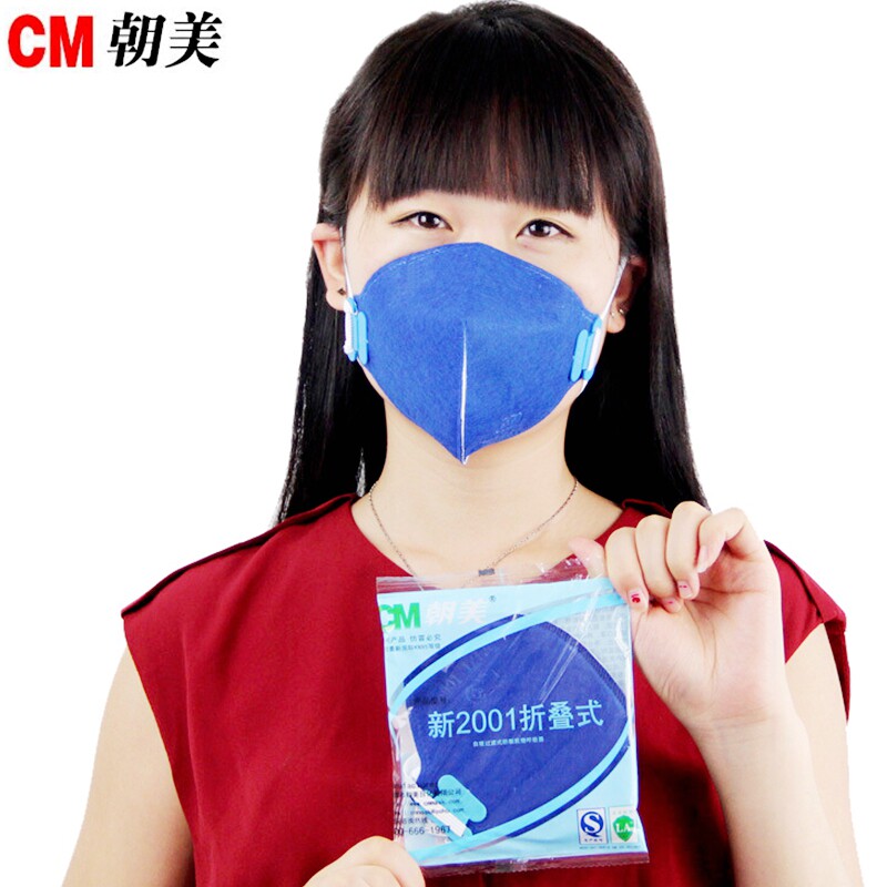 CM Dynasty 2001 folding male and female masks dust - proof industrial dust KN95 anti - smog blue breathable