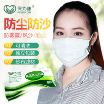Bao Weikang 3003 dustproof gauze masks for men and women thick breathable anti-sanding coal mine washable cotton mask