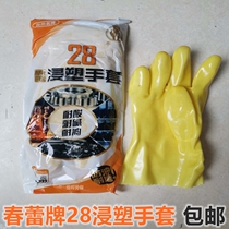 10 pairs of spring buds 28CM cotton wool dipped plastic acid and alkali resistant chemical plant operation labor insurance waterproof and wear-resistant rubber industrial gloves