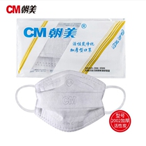 Chamei 2002 Dust Mask Polishing Decoration Formaldehyde Activated Carbon Labor Protection Prevention Industrial Dust Pure Cotton Yarn Washable