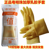 Guangdong Pearl thickened beef tendon latex gloves industrial durable acid and alkali resistant labor protection work protection plastic housework wash