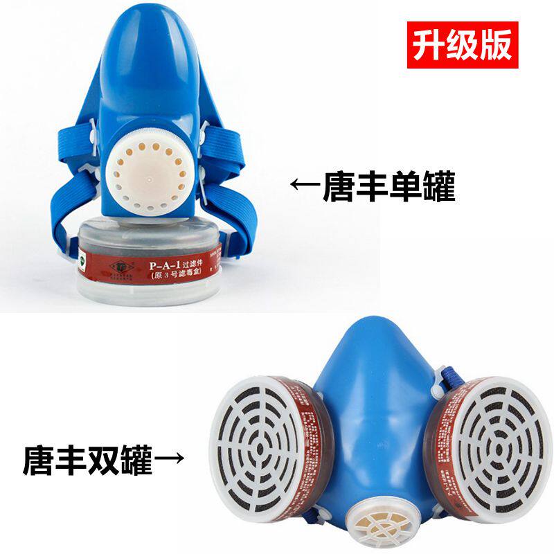 Tangfeng anti-gas mask spray paint special dust mask anti-formaldehyde fire escape active carbon mask