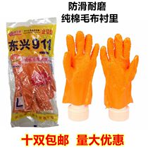 Spring Bud Whiskey Dongxing 911 anti-slip type gloves cotton wool cloth lining wear-resistant oil-resistant non-slip
