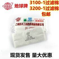 Yuefeng Earth Brand 3200 Dust Mask Half Mask Anti-dust Cement Grinding 3200-1 Filter Cotton 3100