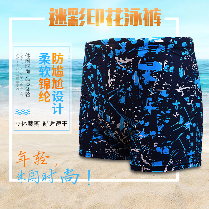 Stretch camouflage quick-drying boxer swimming trunks beach pants men's loose fashion large size adult beach swimming trunks