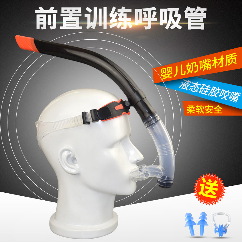 JAZERO training swimming equipment snorkel snorkeling supplies front freestyle front-facing respirator