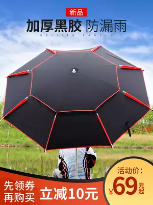 Fishing umbrella Universal anti-rainstorm fishing umbrella sunscreen umbrella umbrella fishing special umbrella fishing umbrella anti-wind thickening