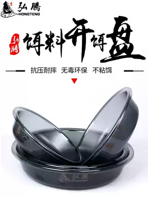Hongteng non-stick bait pot bait bait bait mixing basin extra-large plate scattered cannon basin open bait Basin mixed fish Basin