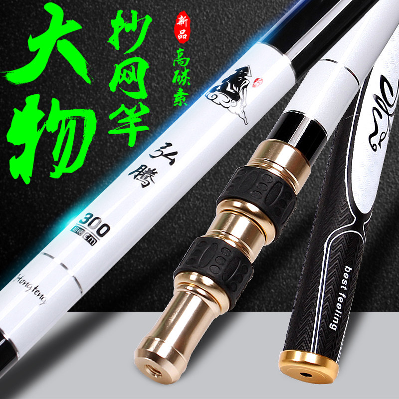 Hongteng copy net rod carbon shrink rod 3 meters large object copy net rod fishing net fishing rod copy rod fishing yellow eel telescopic rod