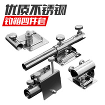 Hongteng stainless steel plug-in fishing box three-piece set of universal accessories Battery frame base bait plate frame Fish protection frame umbrella frame