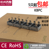  Single-phase bridge rectifier bridge stack KBPC1510 rectifier bridge square 15A 1000V copper feet Hangzhou West complete