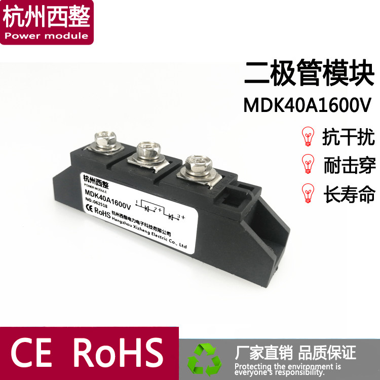 Anti-reverse diode MDK40A1600V anti-reverse flow MDK40-16 anti-reverse charge 40A hot selling Hangzhou West