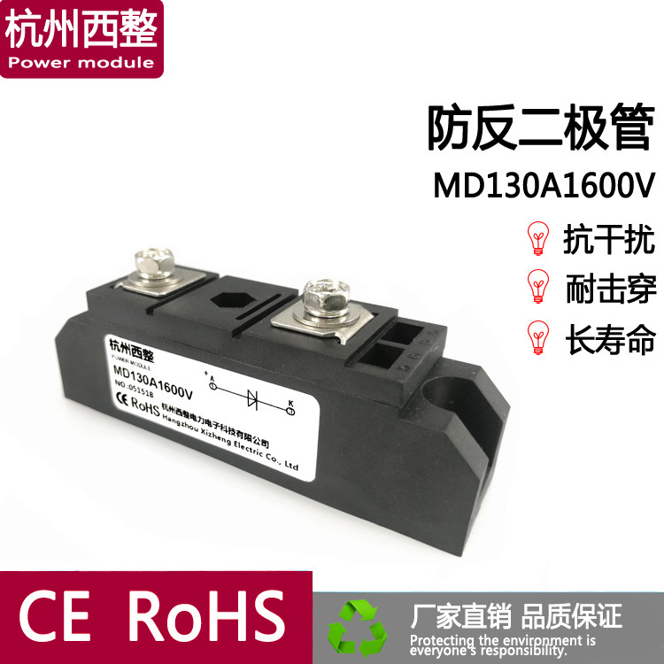 Single anti-reverse diode 130A1600V DC power supply Anti-reverse MD130A value hot new energy battery