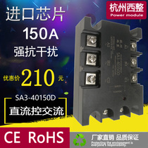  Three-phase solid state relay SA3-40150D DC control AC MGR380V 480V150A Hangzhou West complete