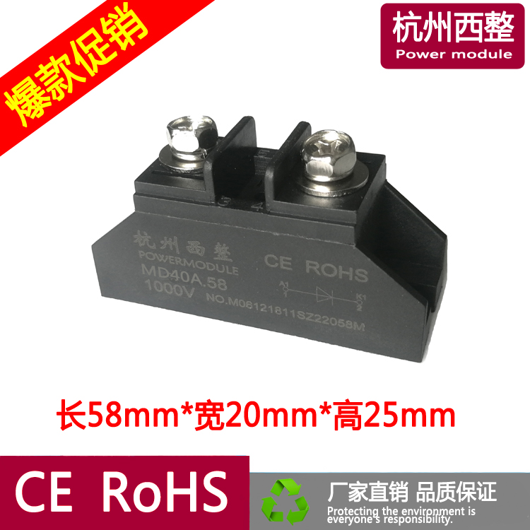 Small anti-anti-charge diode MD40A1000V 58 Anti-reflux 40A Anti-reflux Anti-back clock MD40A New product
