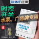 Chint timer kg316t time control switch 220v street light power supply water pump time control billboard time and space