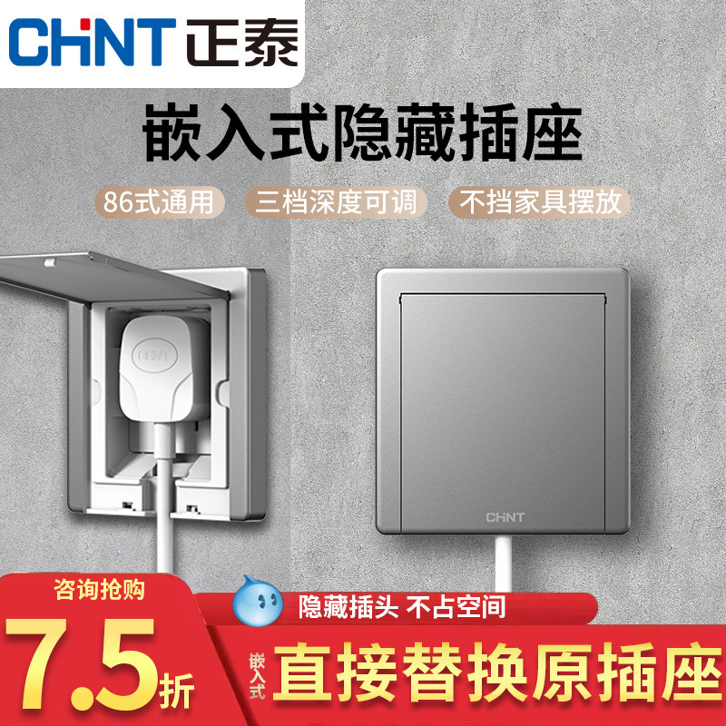 Zhengtai 16a three - hole refrigerator with a special embedded embedded embedded socket 86 type invisible panel 10a five - hole