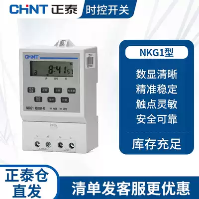 Chint timing switch time controller time control door head light luminous character light box signboard Billboard plaque